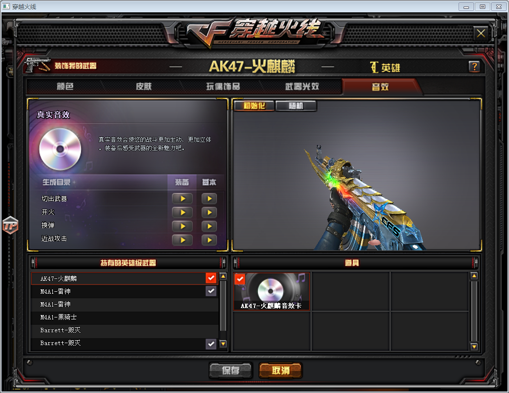 108v12王者朱雀幻神斯泰尔蝴蝶7烈龙裁决炼狱毁灭雷神