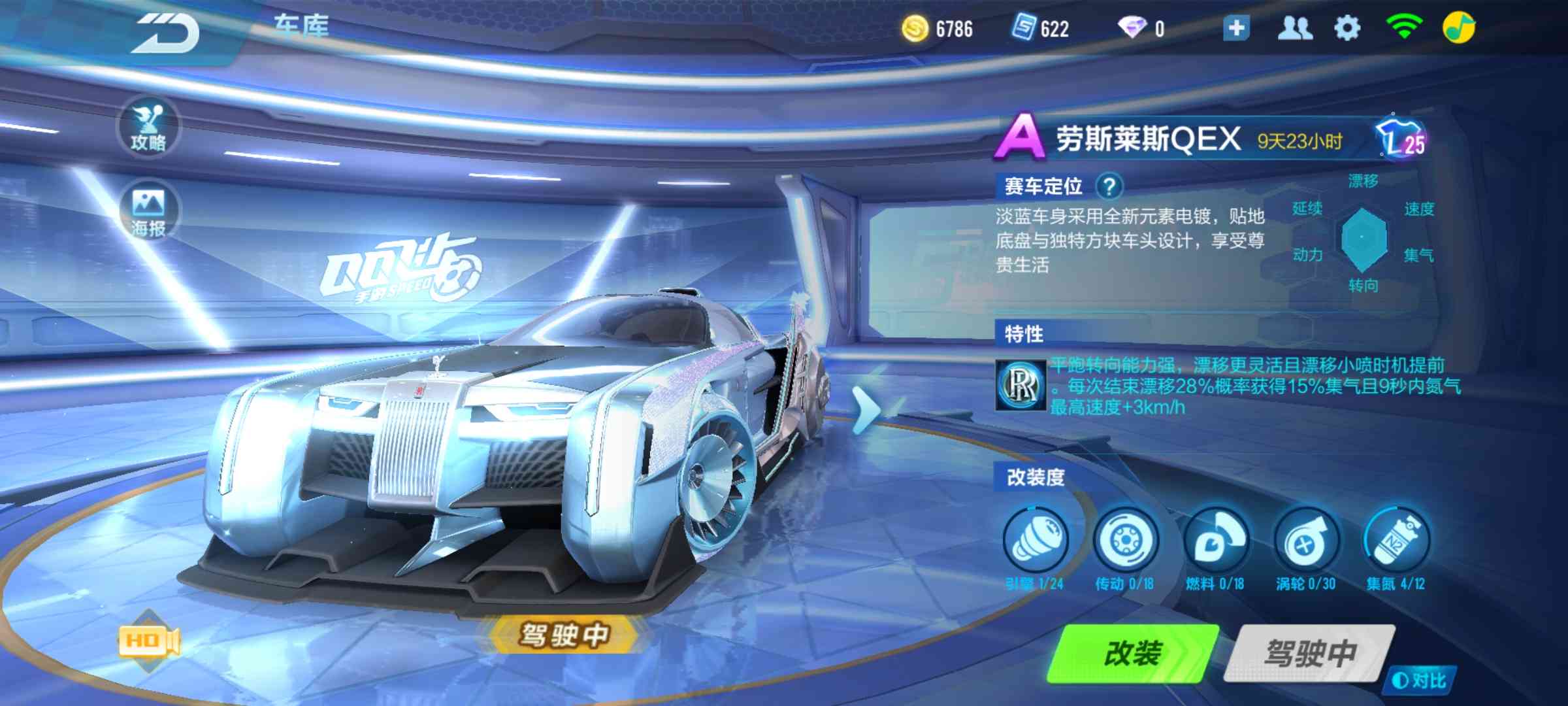 顶级首款劳斯莱斯qex雷霆风暴圣光使者