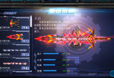 火线精英全服租号6.3元/小时-【北陌】电信六区天启全配!鹰王满配!