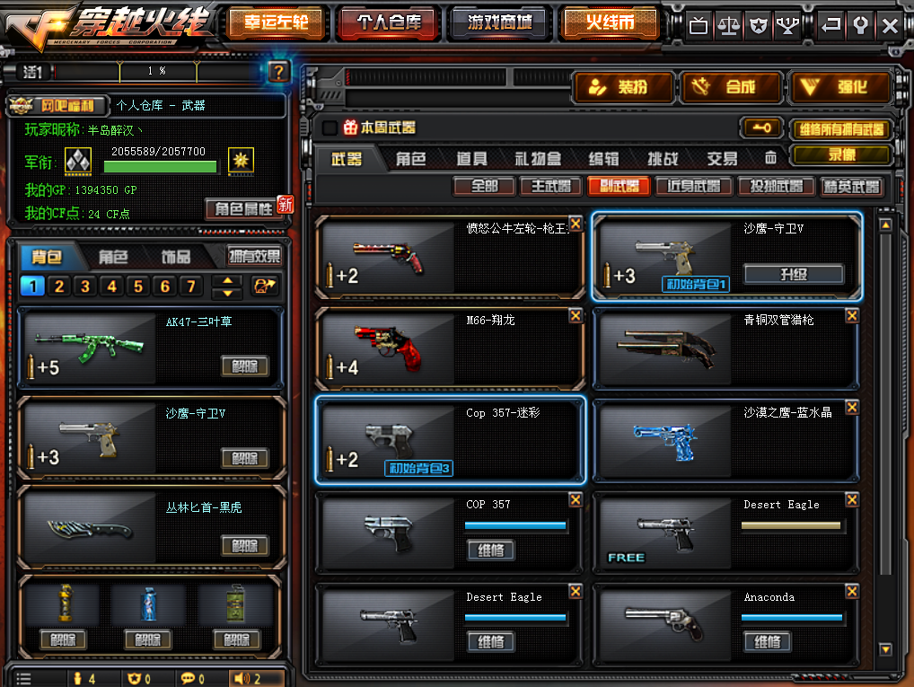 【随便玩】源千变黑骑士校尉修罗校尉-活动枪械-活动道具-wegame登录