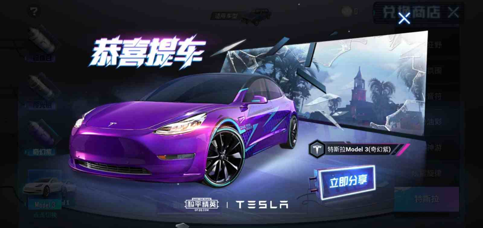 【小优】 奇幻紫特斯拉轿车 街舞达人