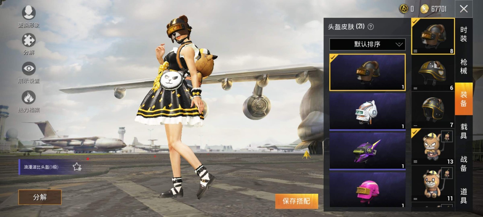 z572 枪皮70套装80 智能音符全套 浪漫波比全套 翡翠之思 海上生明月