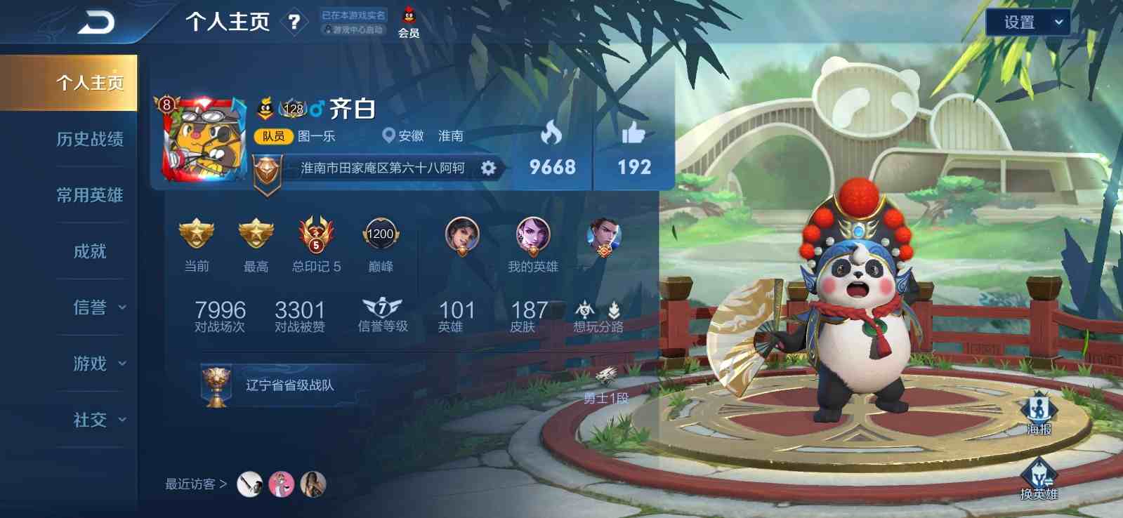 王者荣耀安卓qq区租号2.8元/小时-贵族8可排位225p!