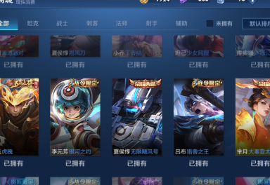 王者荣耀安卓qq区租号1.