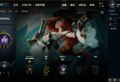 lol英雄联盟黑色玫瑰租号0.