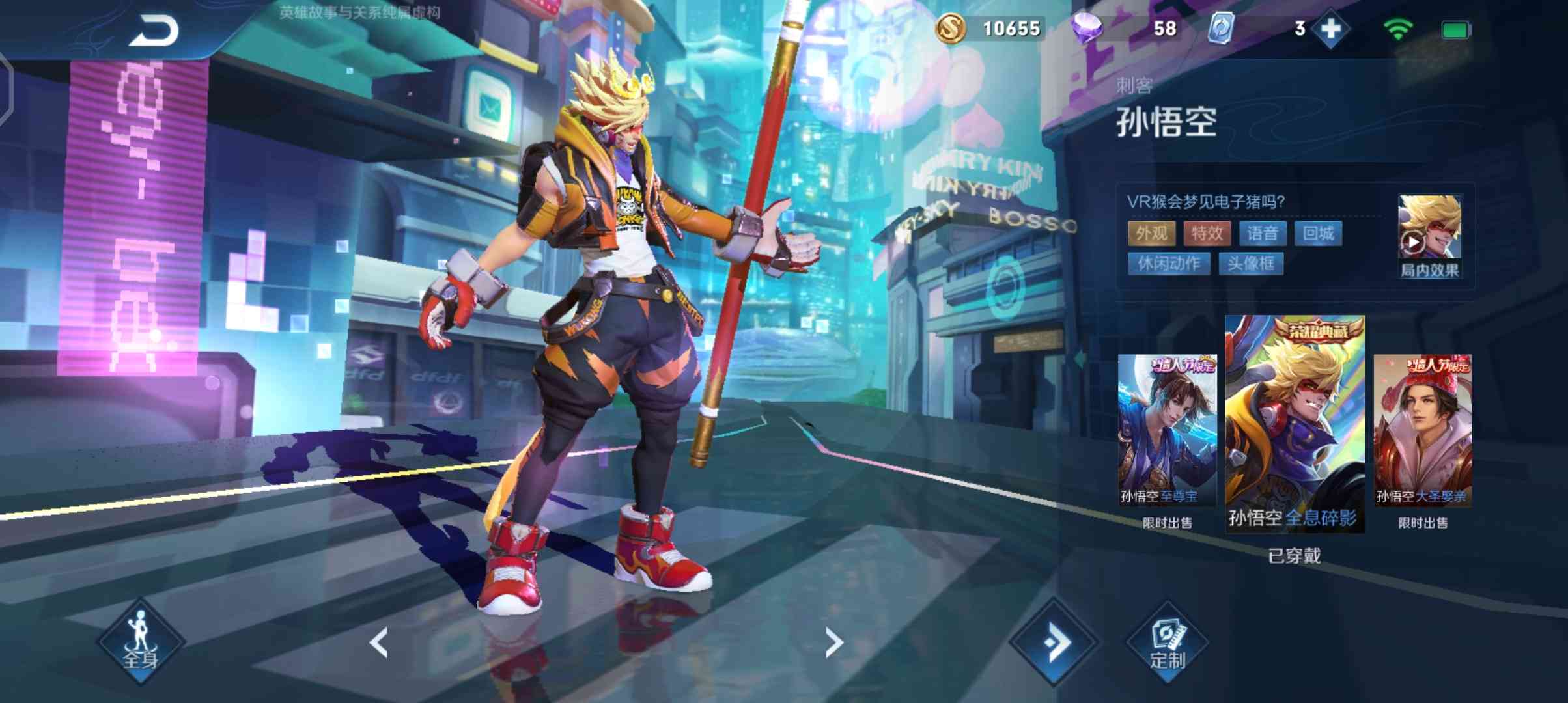 猴子全息/电光马子可排位