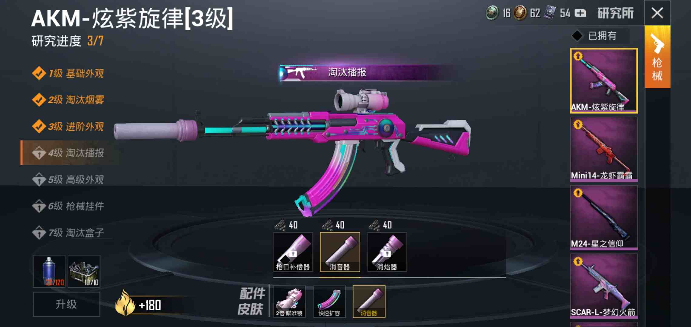 akm-炫紫旋律,乘风破浪全套装,众生之王套装