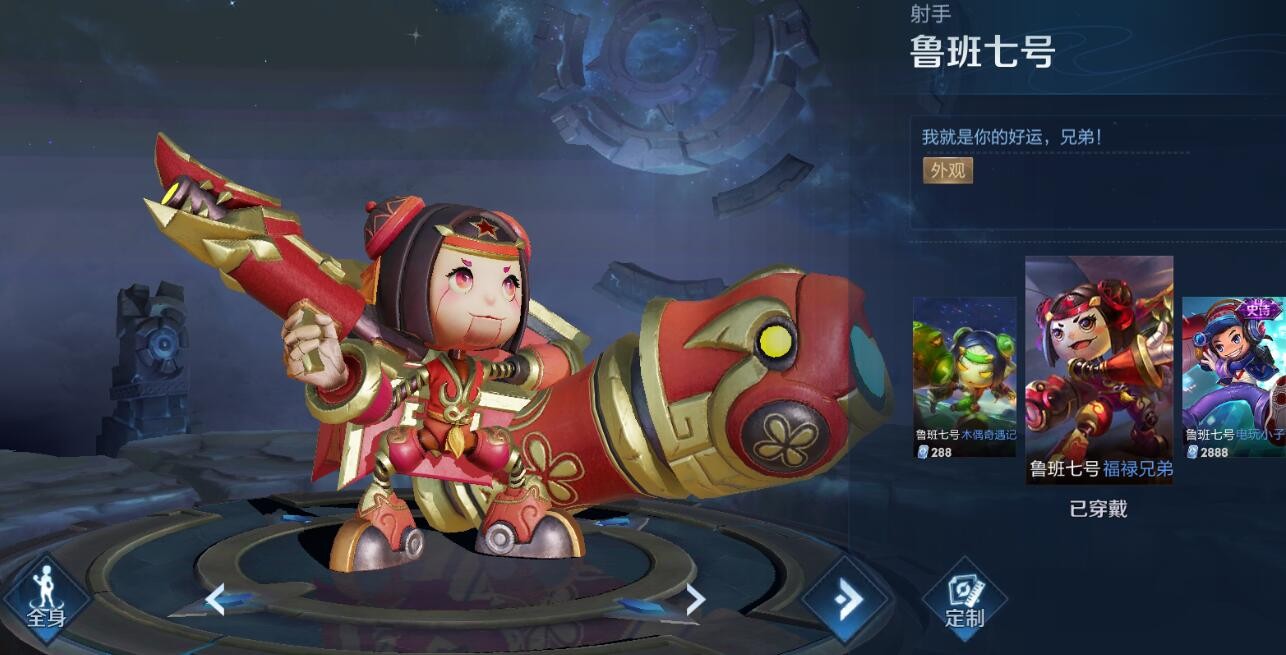 【凤求凰李白】【福禄兄弟鲁班】【鼠年最帅】【2020强势返场】【新年