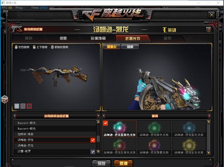 cf穿越火线河北一区租号1元/小时-30v★王者之魂之武之魄★炫金骑士