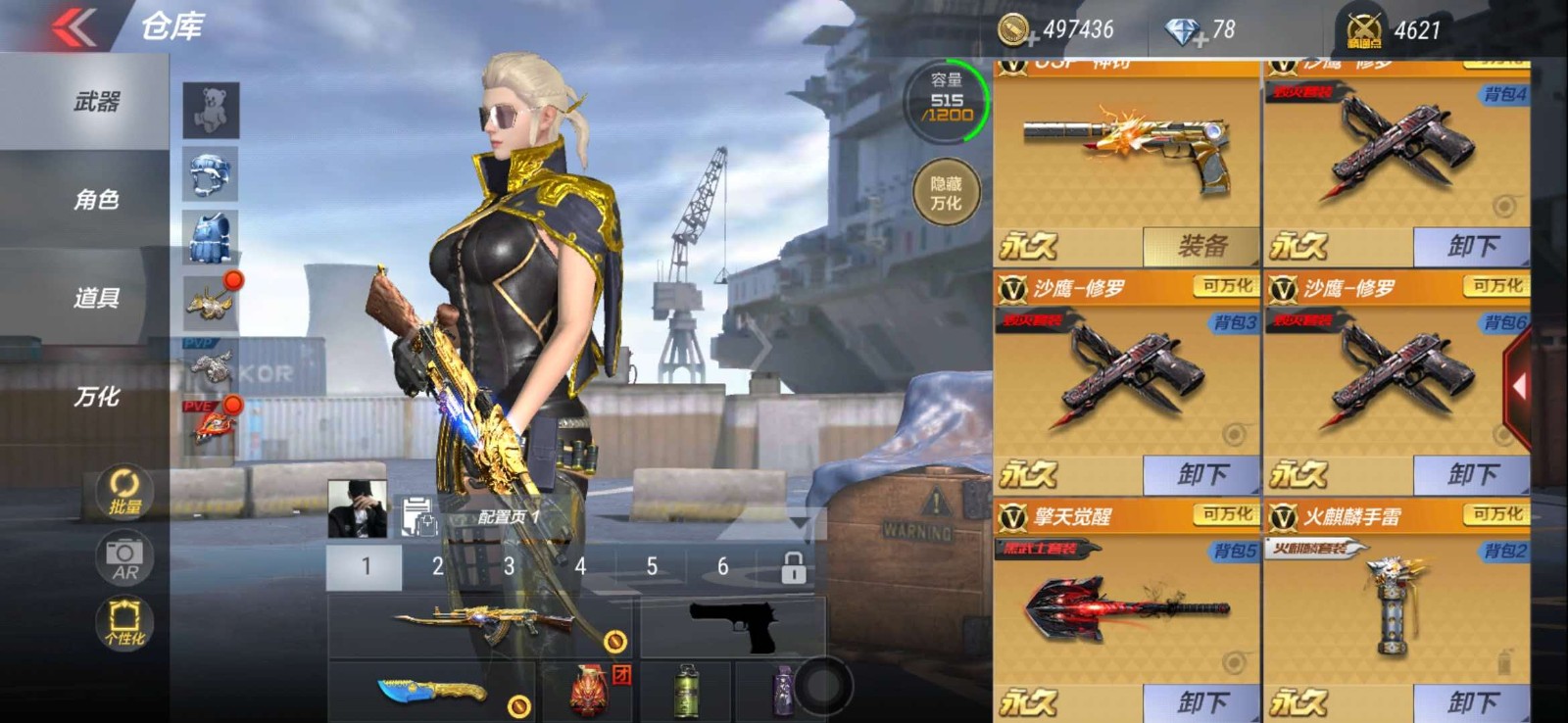 贵族5/20v王者之心 超新星 游骑兵m4 黑武士觉醒 无影 地狱烈焰 雏凤