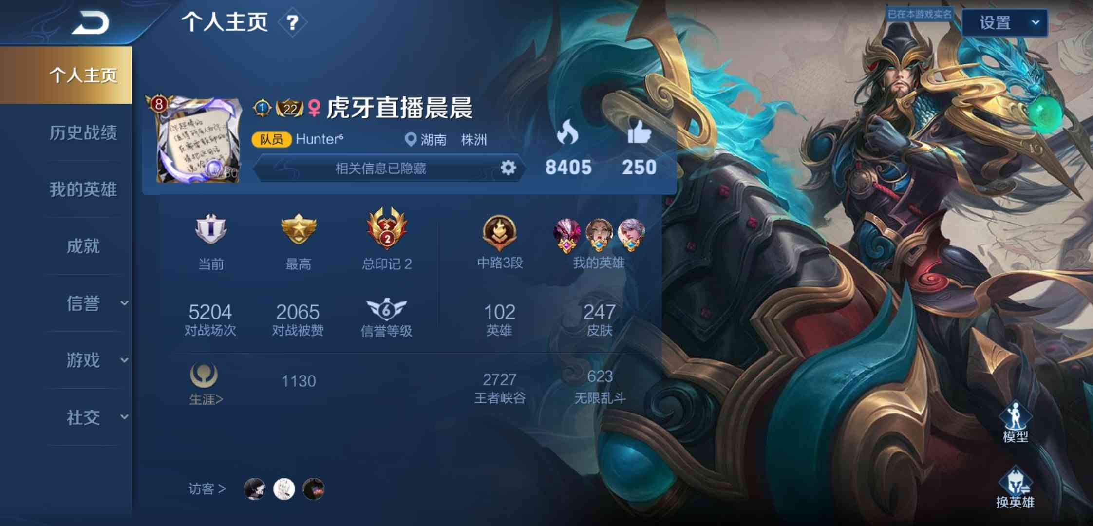 王者荣耀安卓qq区租号8.