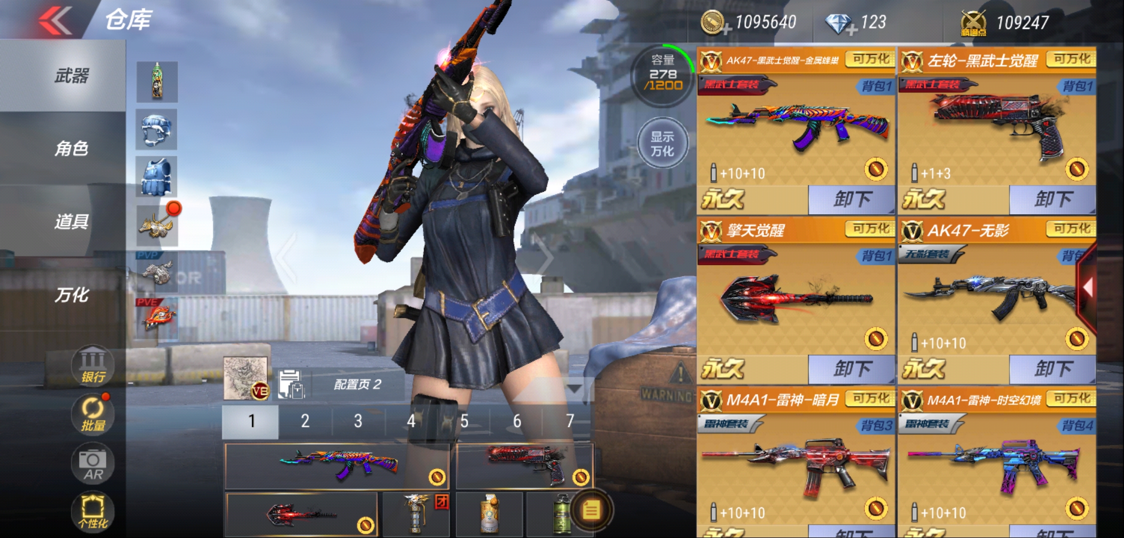 v8~修罗诸神黄昏～黑武士套装~毁灭套装~无影~雷神~黑龙~死神~极光