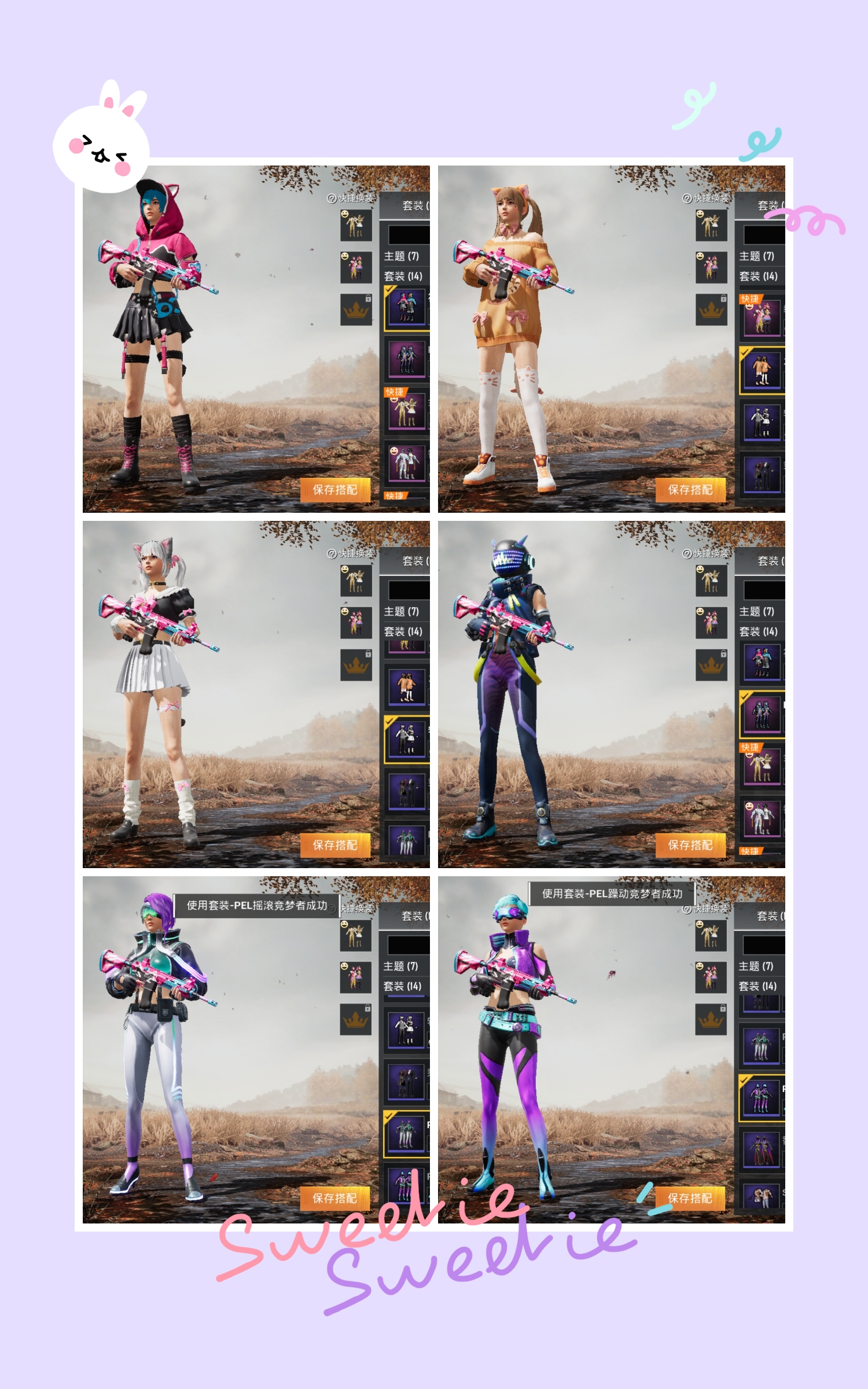 诚信出租荣耀皇冠四圣套装合金龙骨甜系猫耳娘全套乘风破浪全套特斯拉