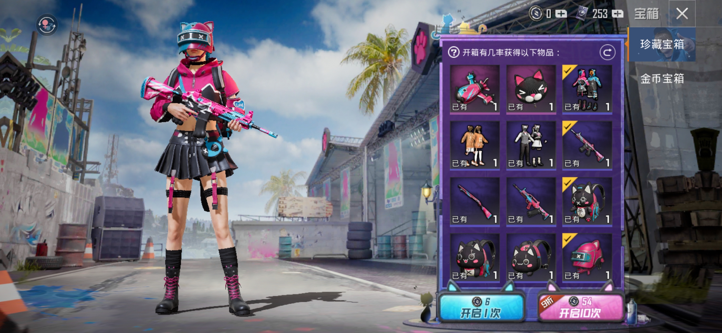 吃鸡手游 安卓 qq区 66套装10粉:向日葵女巫主宰玉露金狂火箭甜心