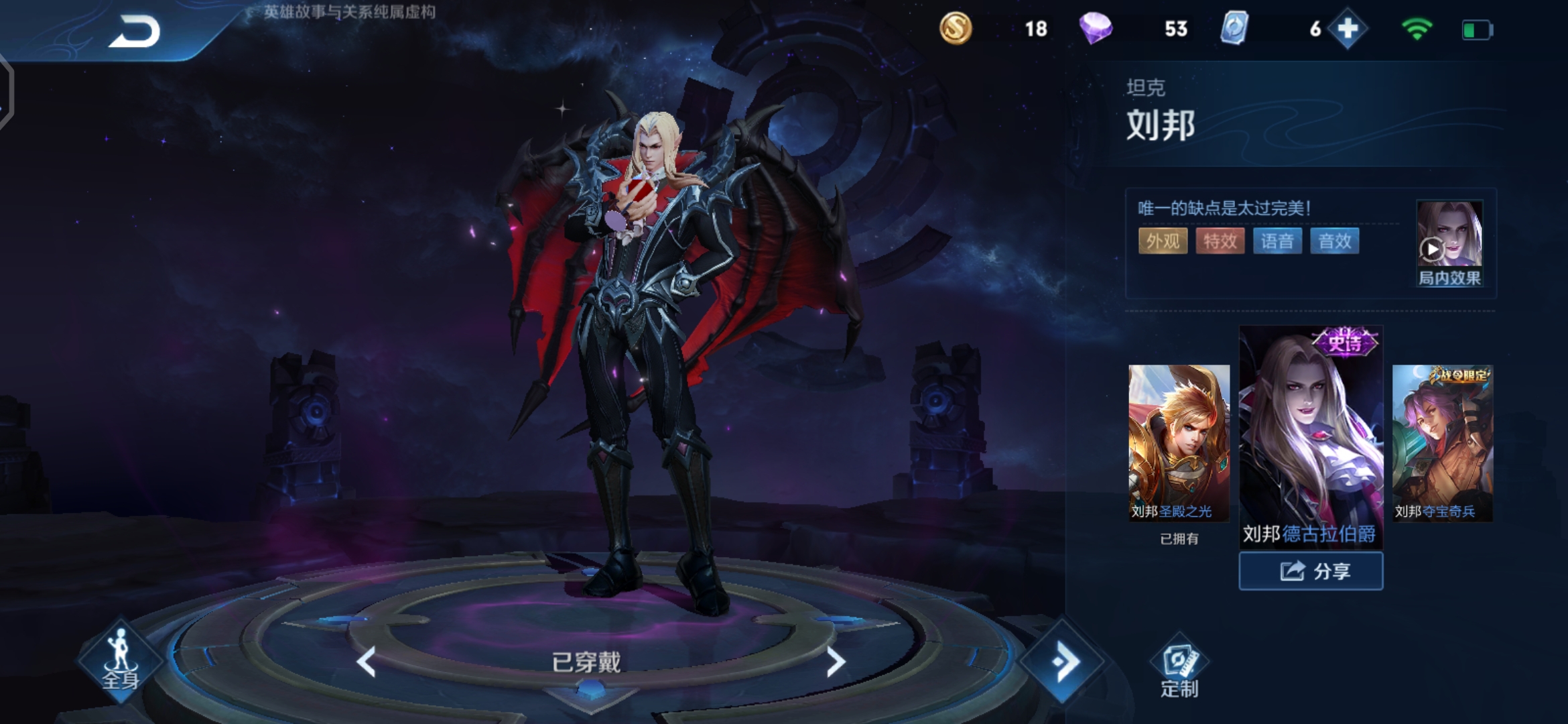 白龙吟街头霸王地狱之眼美猴王德古拉伯爵曙光守卫者