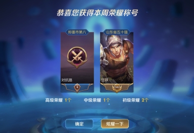 王者荣耀安卓qq区租号2.
