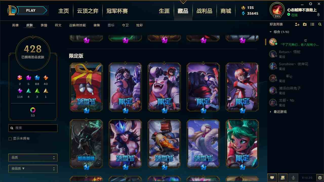 lol英雄联盟扭曲丛林租号1.