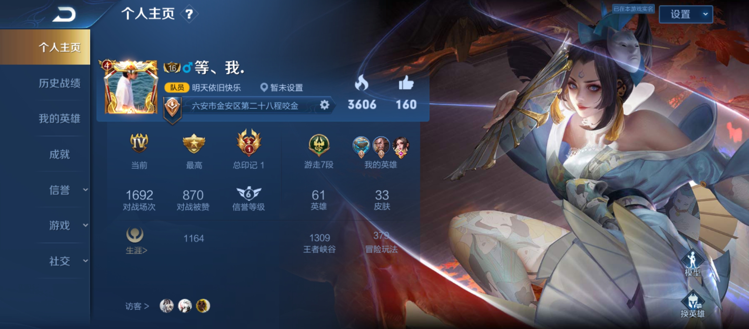 星耀4,不要打排位