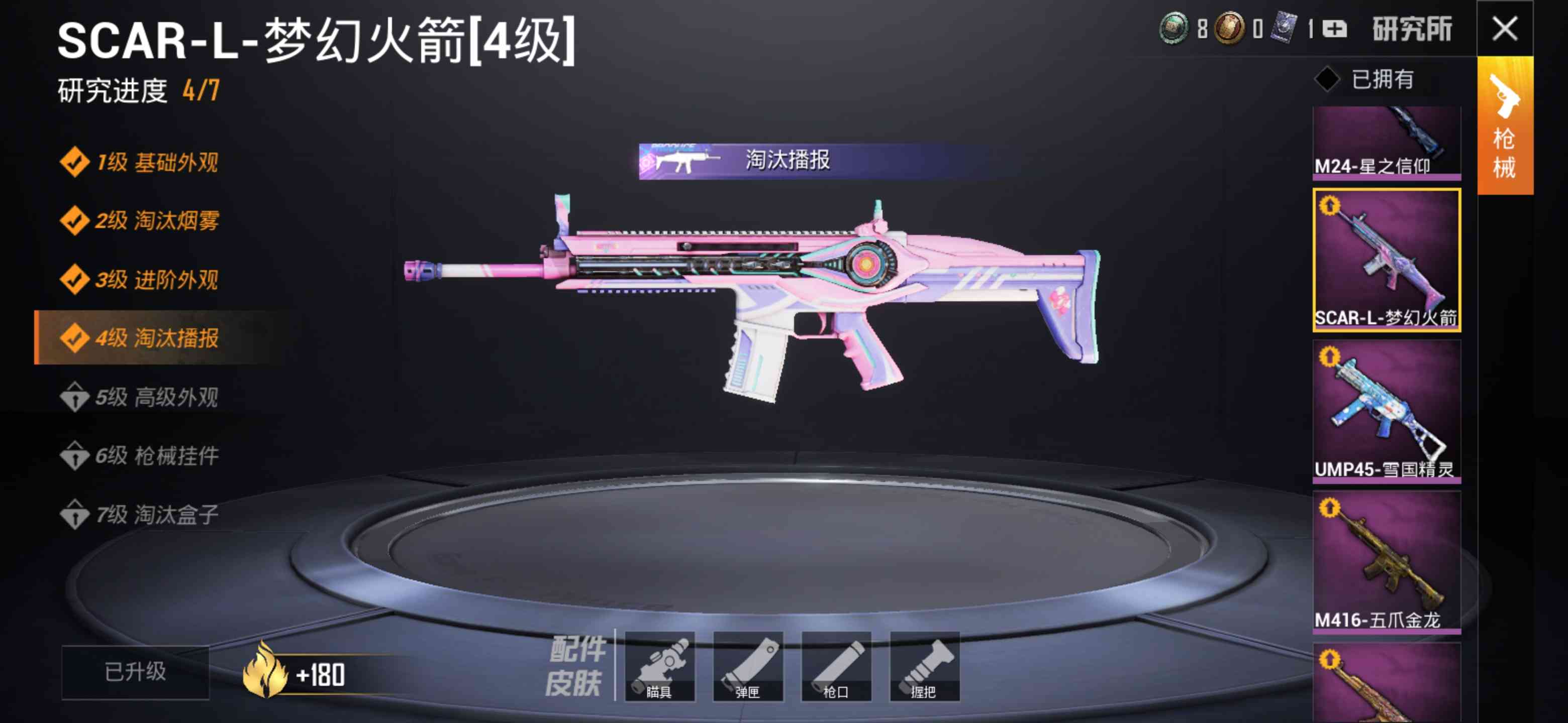 黑色特斯拉 梦幻火箭摩托丨火箭scar(4级)丨火箭98k丨赛季手册丨火箭