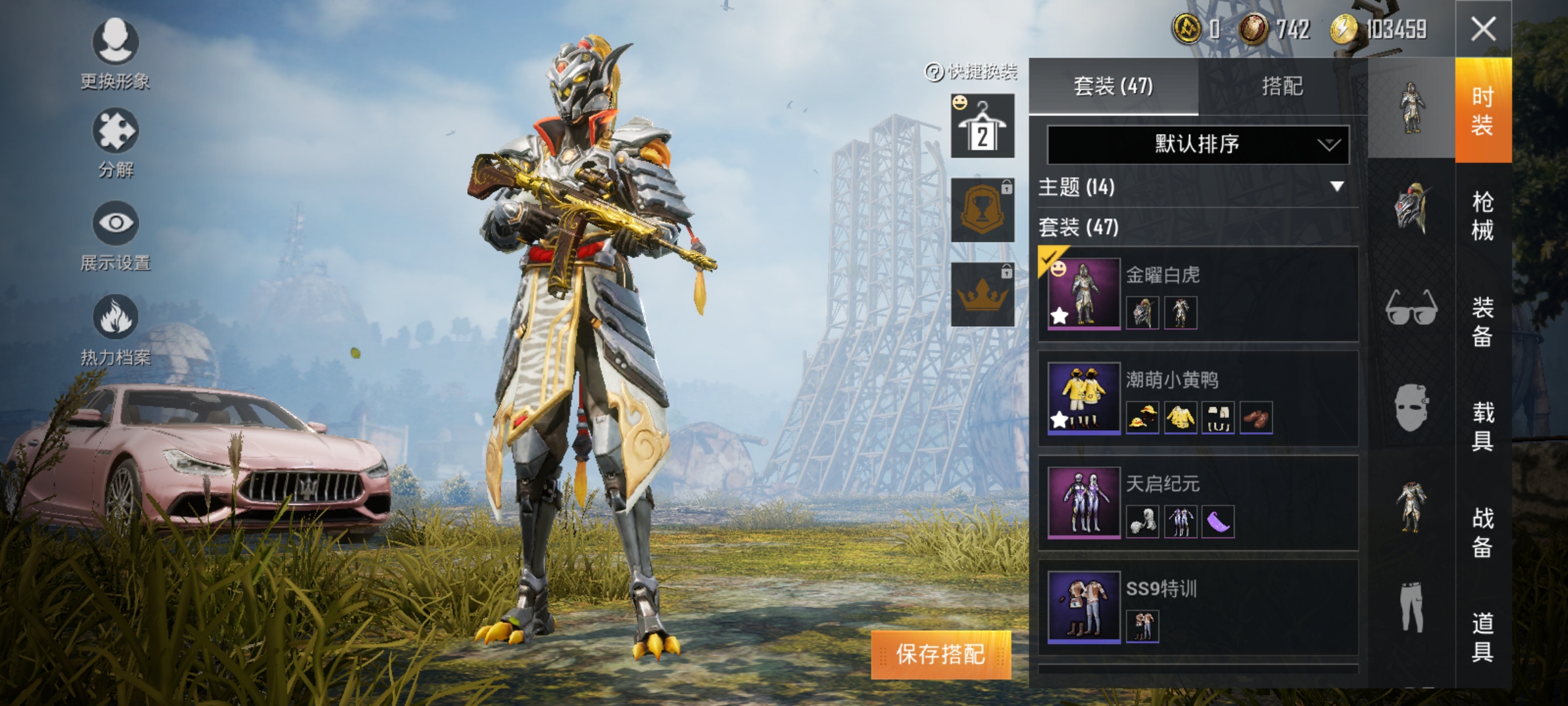 和平精英玛莎拉蒂 五爪金龙出租|吃鸡手游租号|吃鸡手游借号-猎号网