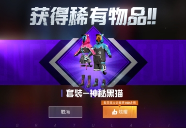 3元/小时-深海曼妙762,神秘黑猫套ss8手册ss9手册满级背包头盔,ak特效