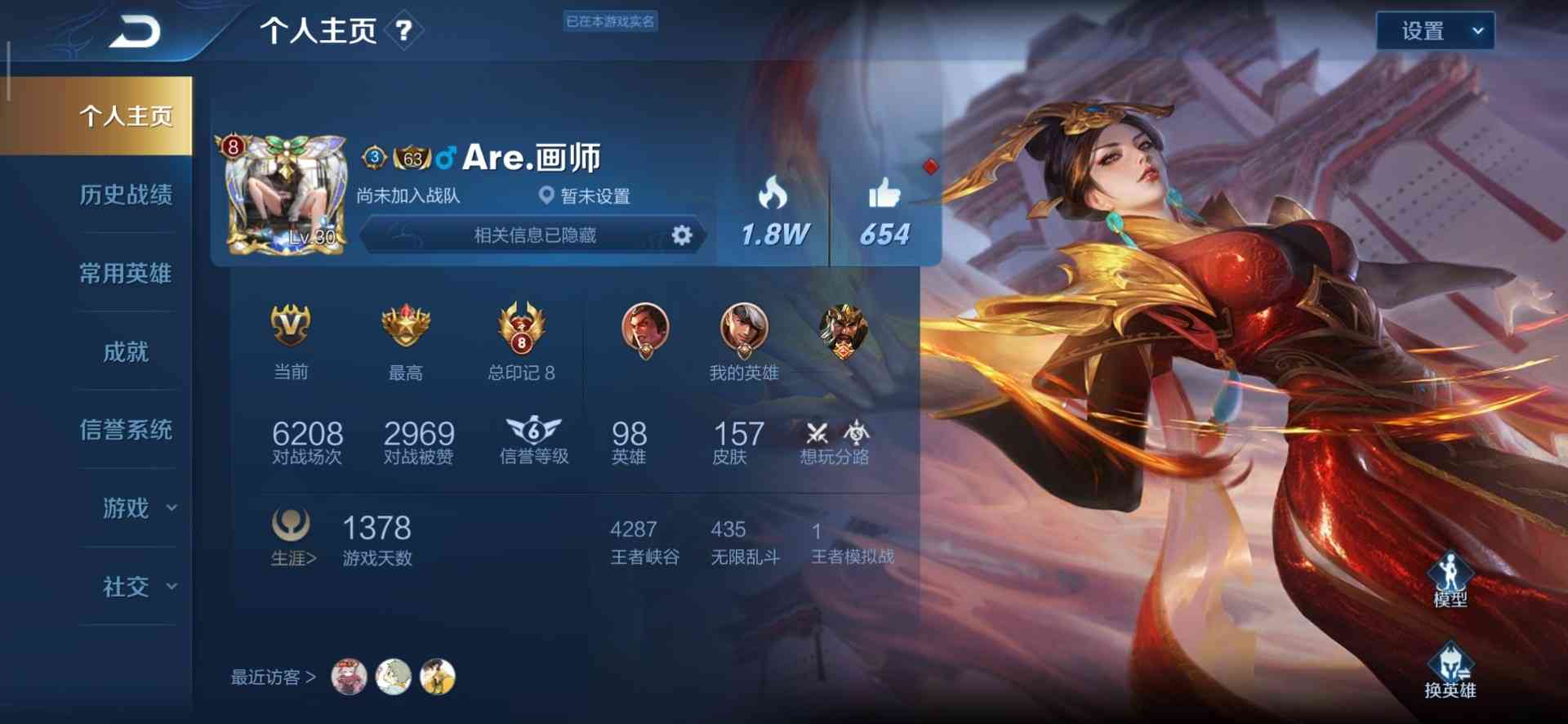 王者荣耀安卓qq区租号5.