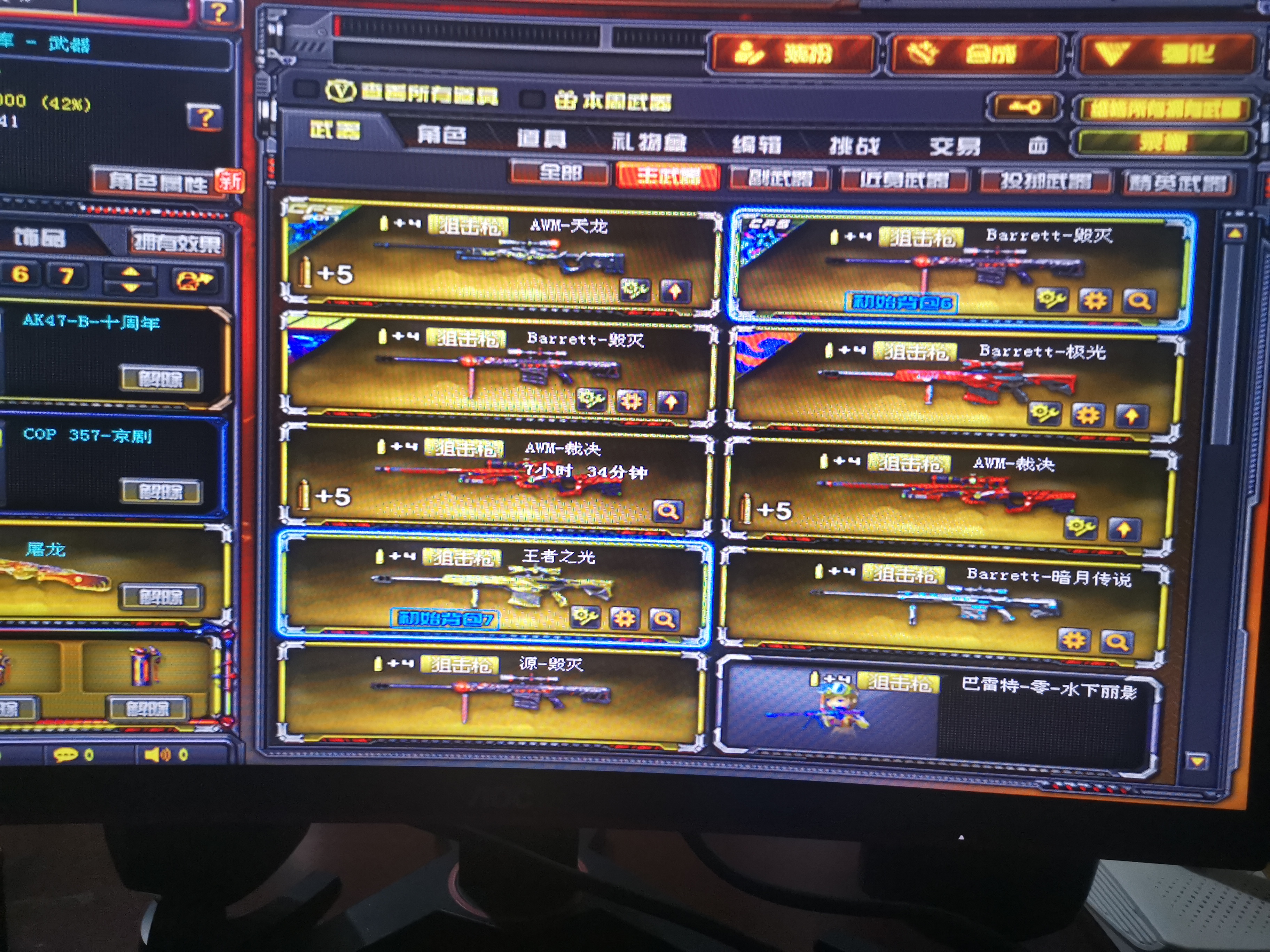 火麒麟毁灭音效卡 爆破套装 六烈龙