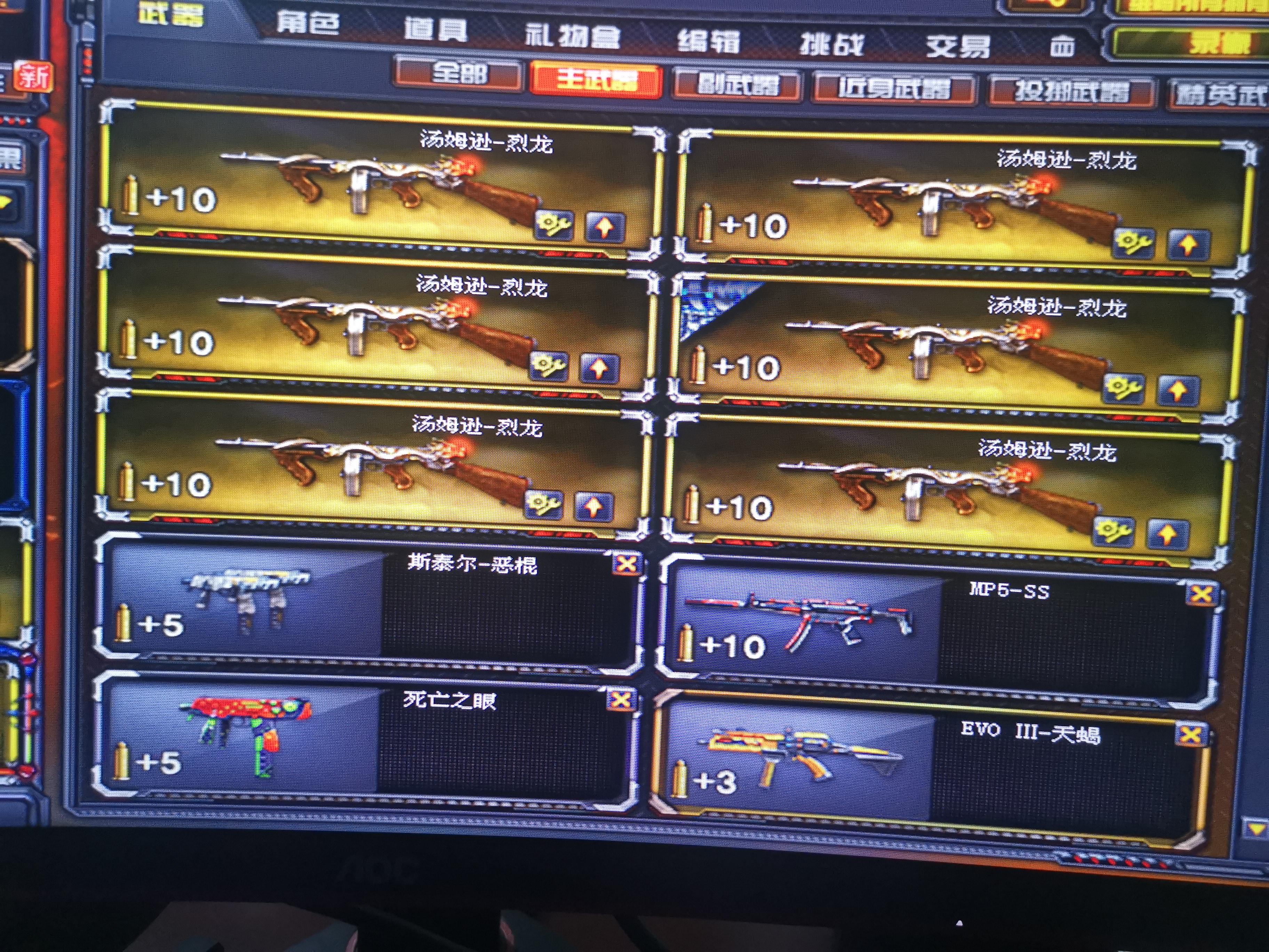 火麒麟毁灭音效卡 爆破套装 六烈龙