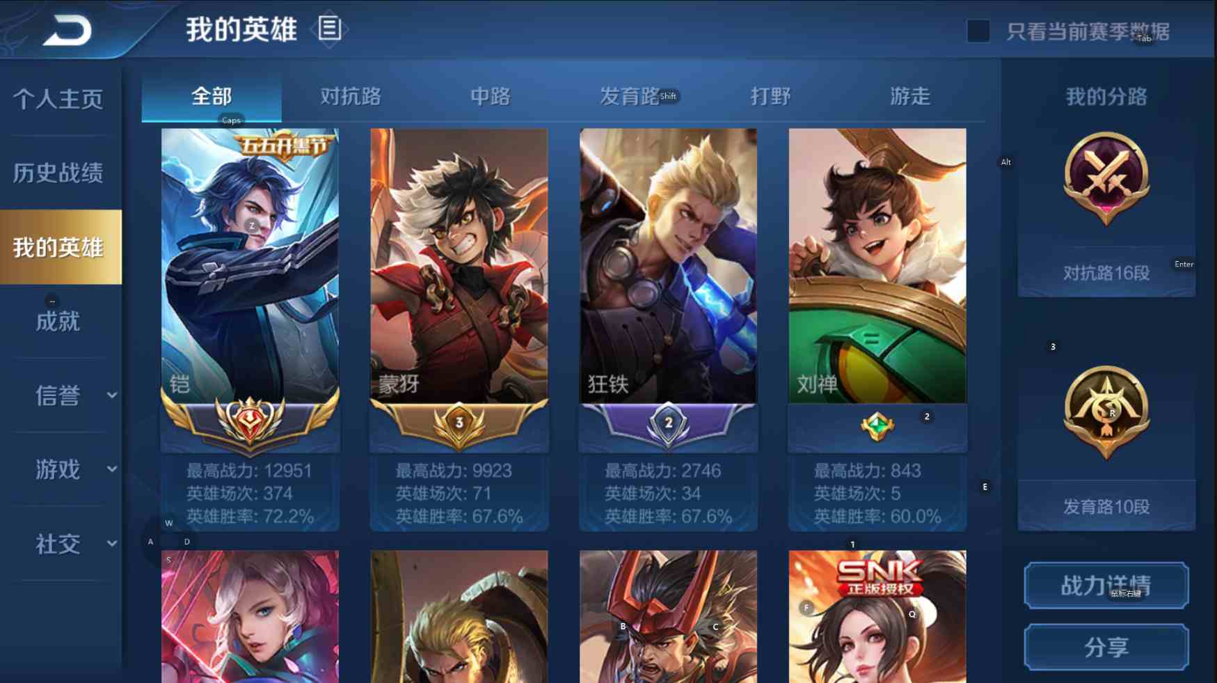 历史国服最强凯丨省级对抗路丨青龙志丨历史13w战斗力满战士铭文丨