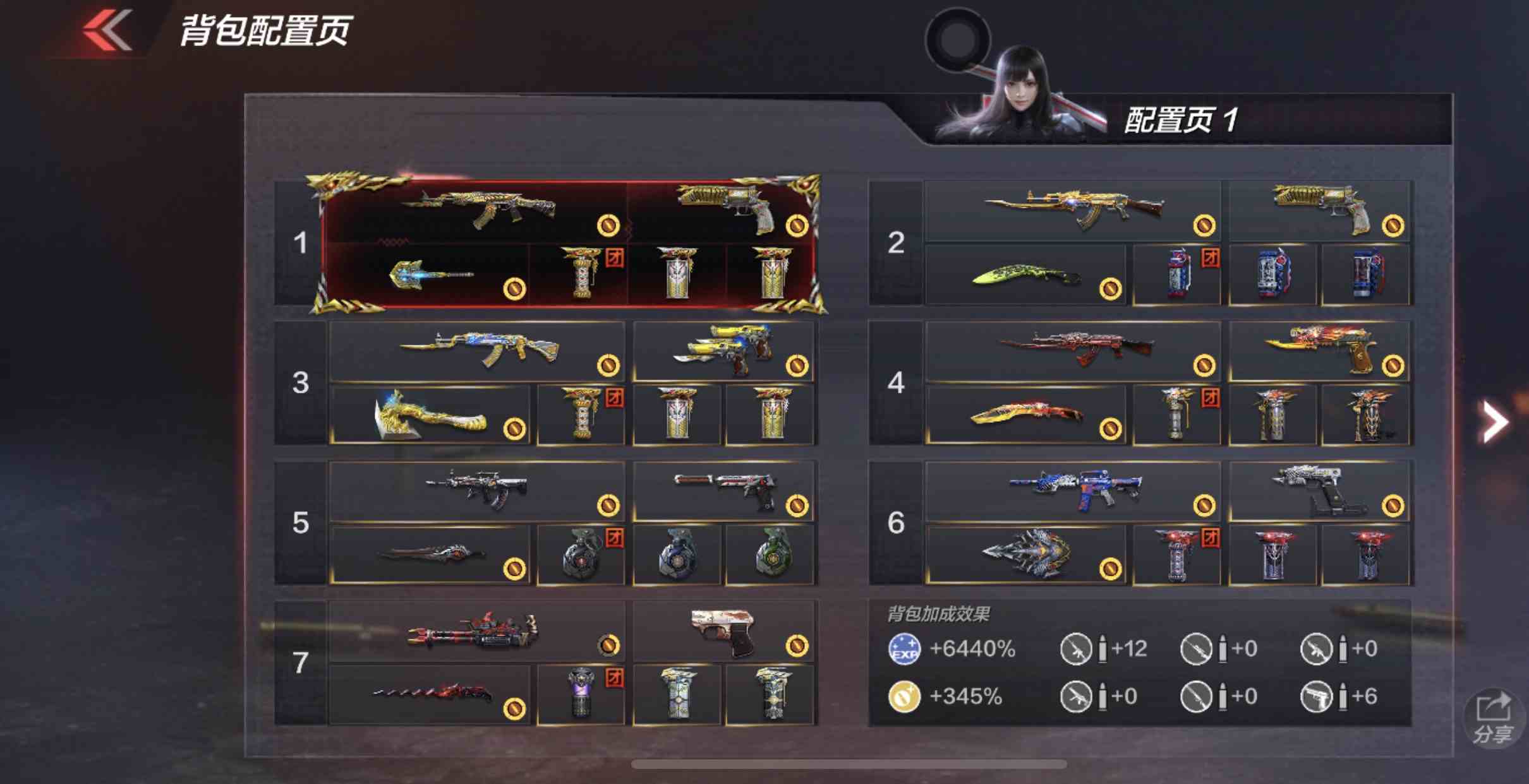 12王者王者之翼套装幻兽套装火麒麟套装黑龙套装各类枪械皮肤