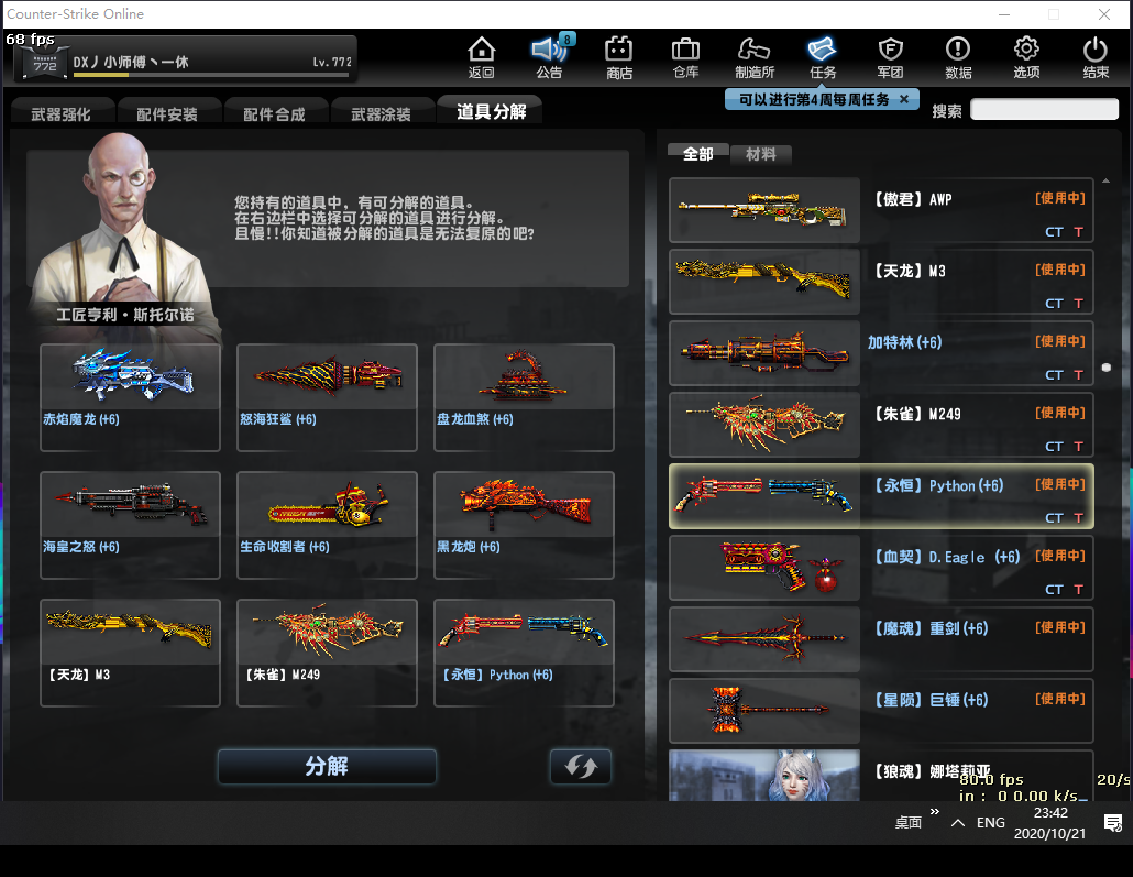 极品号底价出租(已实名)