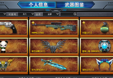 火线精英全服租号3.5元/小时-【娜娜】联通1!赵**!五星火雷!天启!