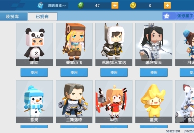 华为应用市场极品迷你账号超多皮肤,果园十级,解锁了很多角色,和道具