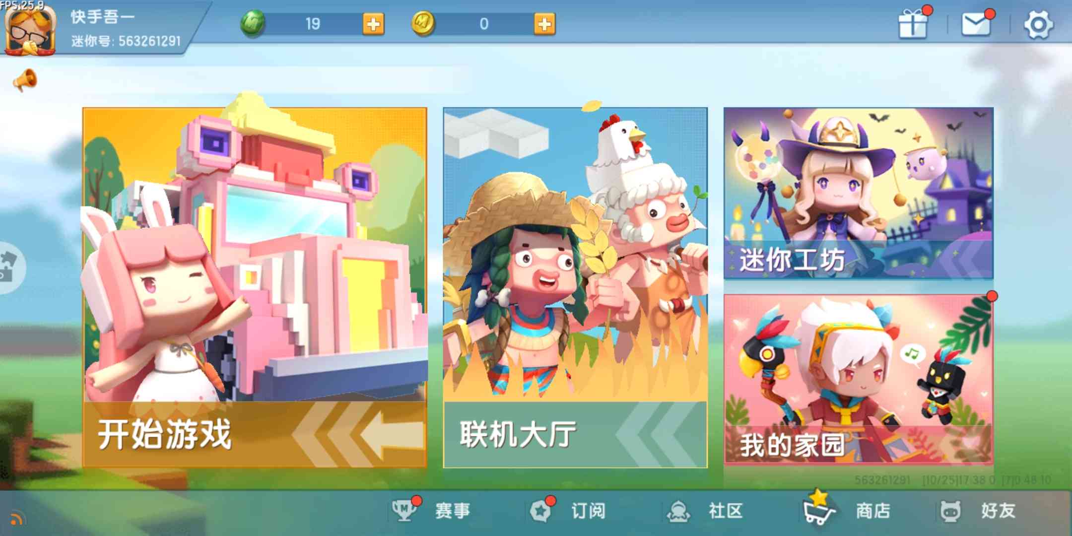 华为应用市场极品迷你账号超多皮肤,果园十级,解锁了很多角色,和道具