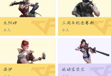 3元/小时-cf手游爆破生化号–u号租