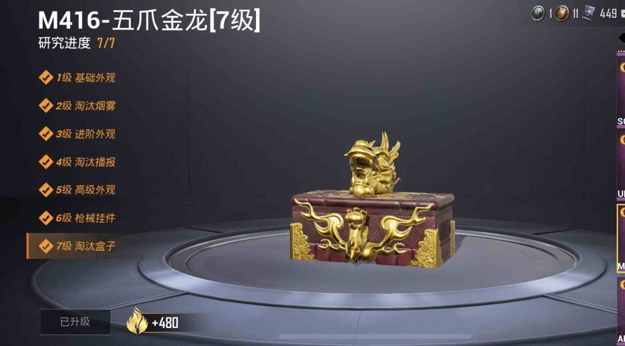 和平精英苹果微信区租号13.2元/小时-满级五爪金龙–u号租