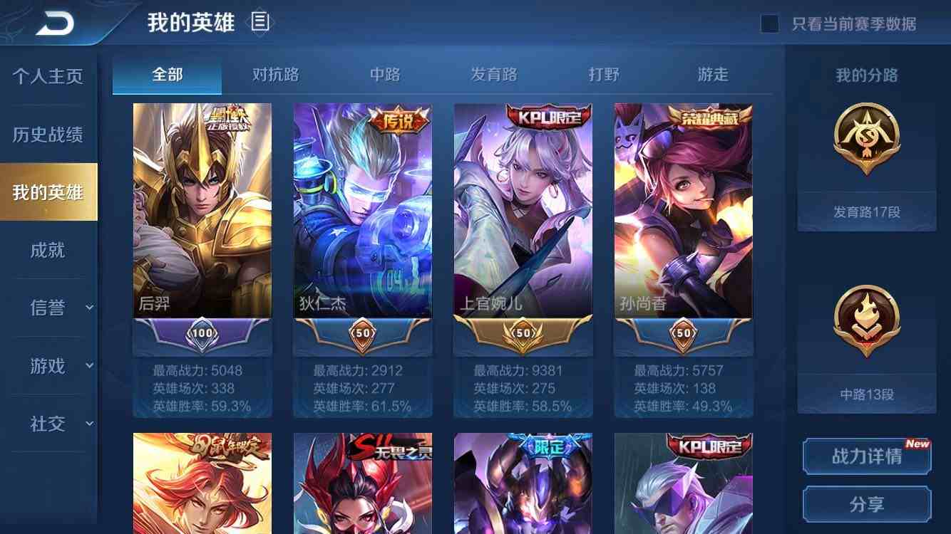 王者荣耀苹果qq区租号5.