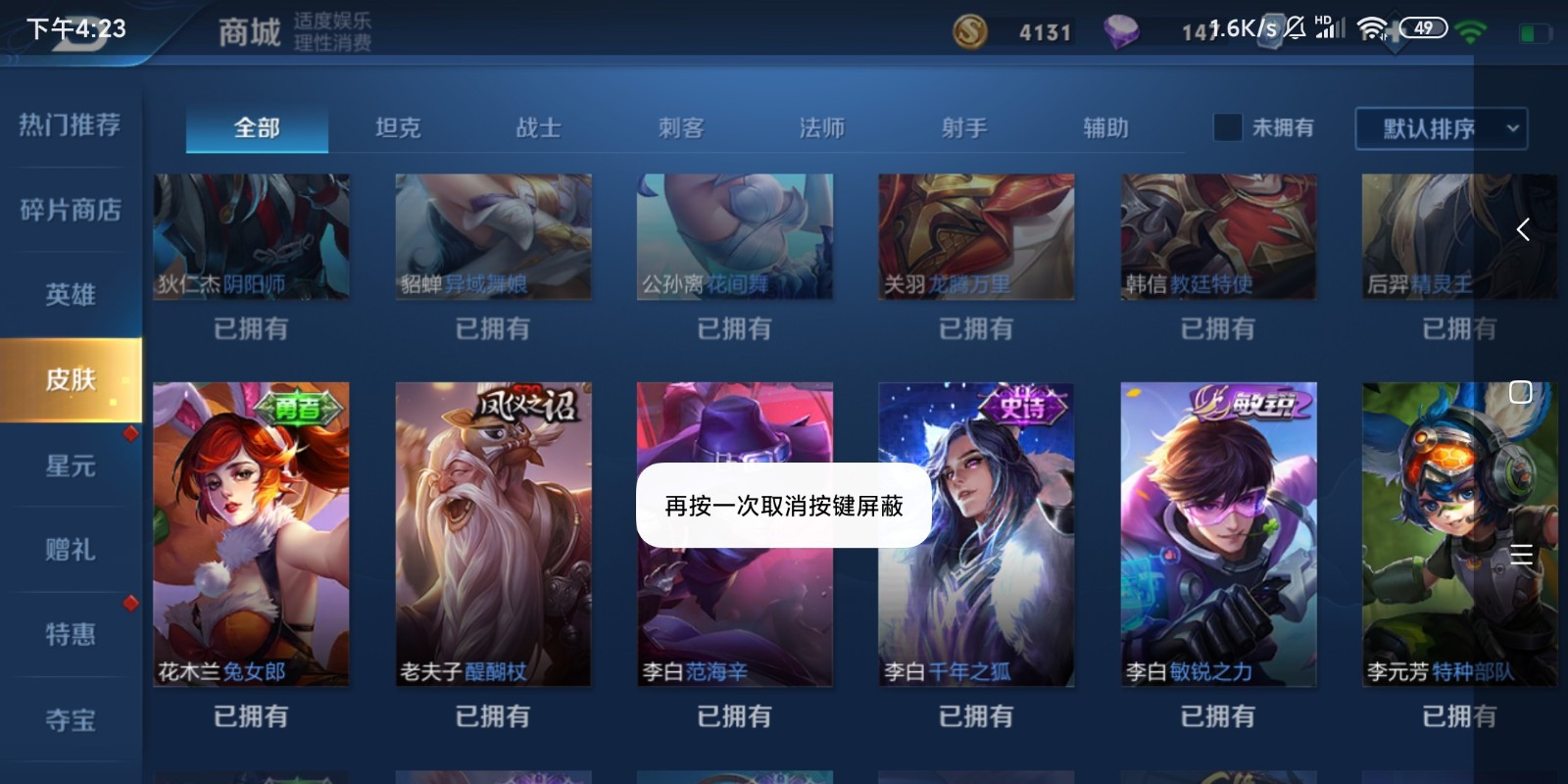 王者荣耀安卓qq区租号1.