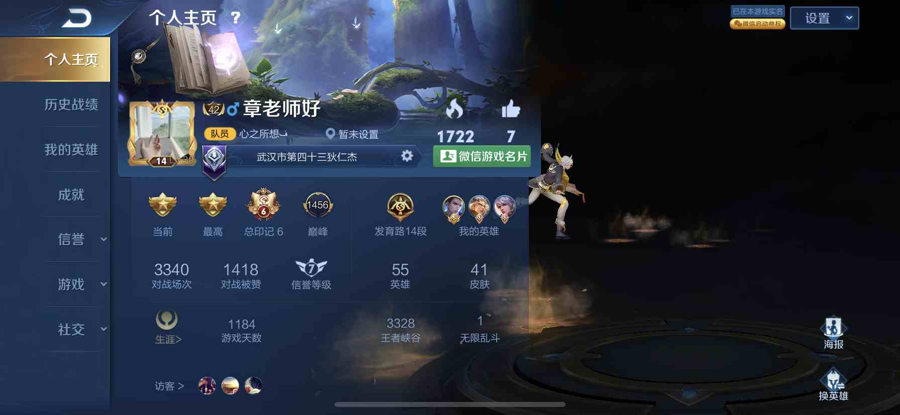 王者13星省标狄仁杰巅峰1450装逼用