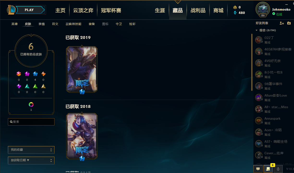 s10比心陪玩lol资质图图片