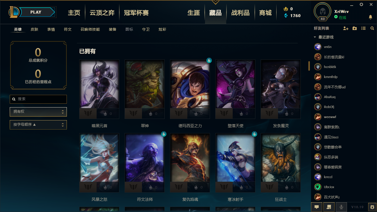 lol英雄联盟黑色玫瑰租号0.