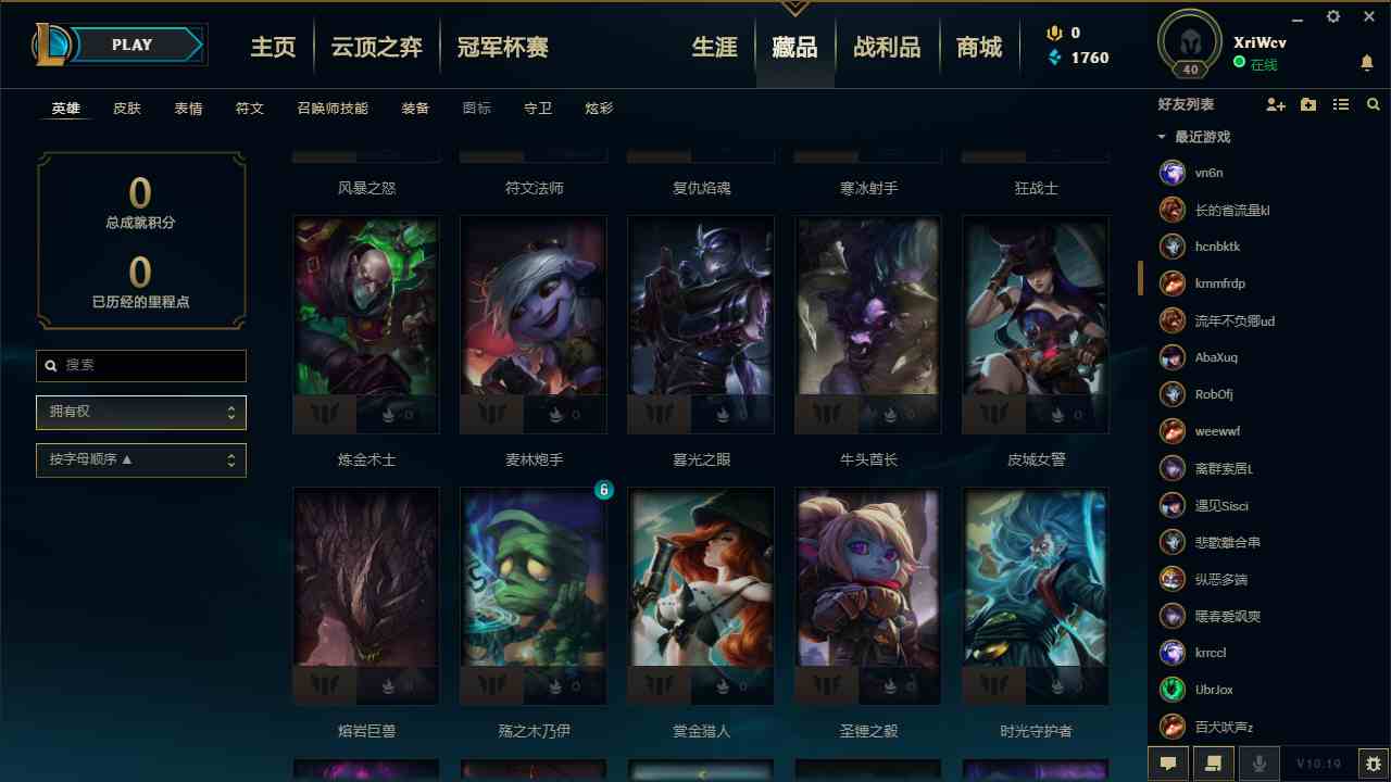 lol英雄联盟黑色玫瑰租号0.