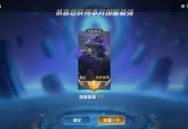 在榜国服蒙恬(抢先服)