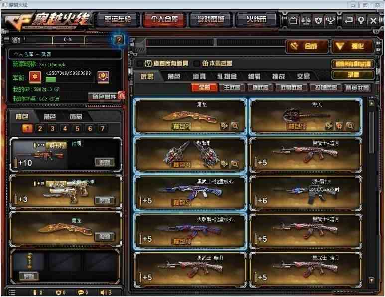 cf穿越火线陕西电信一区租号1元/小时-80v:朱雀堕天神套装97雷暴