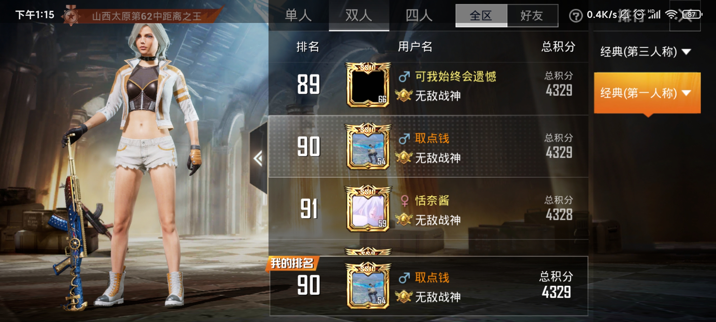 带妹装逼神器ss11赛季有战神入场特效素材号无人租一直玩|吃鸡手游租