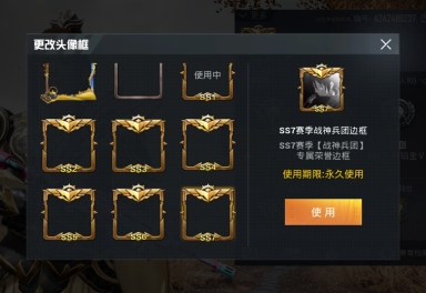 和平精英安卓qq区租号8.