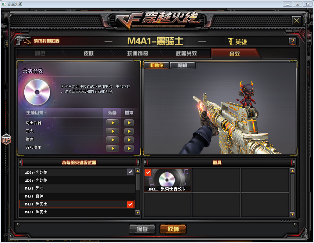 账密登录短信登录游戏账号