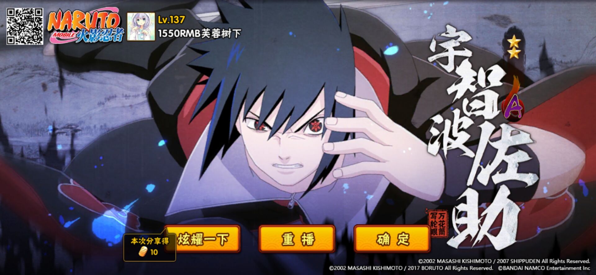 【六尾】七尾鹰佐秽土长门晓蛇宇智波斑千手柱间须佐鼬-天道-雷影