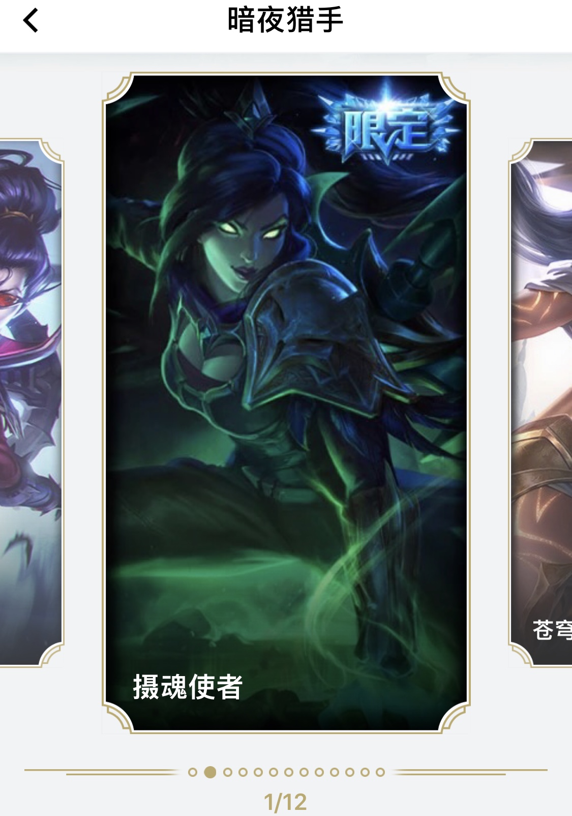 摄魂vn/恐惧诺手/ig全套/至臻亚索 奥巴马 剑魔 锤石 赛娜 瑞文等质量