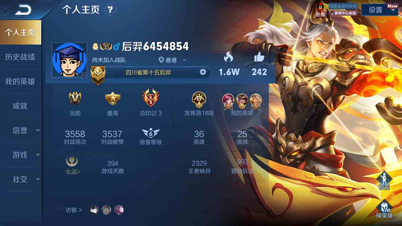王者荣耀安卓qq区租号1.